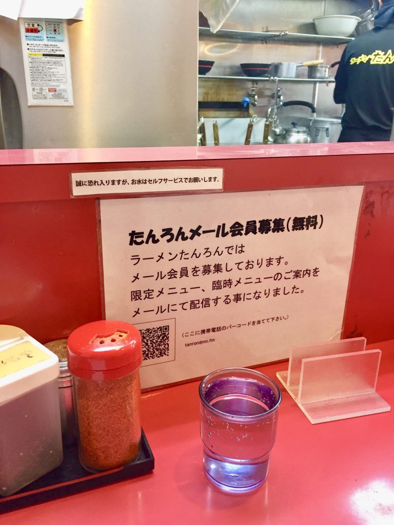 ラーメンたんろん